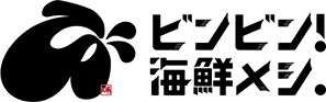 海鮮BBQもお楽しみいただけます！「ビンビン！海鮮メシ。」